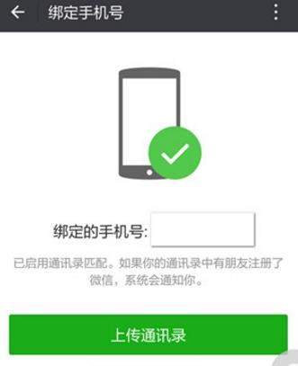 微信沒綁定手機(jī)號可以解封嗎_微信沒綁定手機(jī)號怎么解封