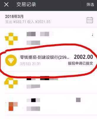 微信提現(xiàn)未到賬怎么回事_微信提現(xiàn)未到賬解決辦法【圖】
