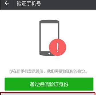 微信沒綁定手機(jī)號可以解封嗎_微信沒綁定手機(jī)號怎么解封