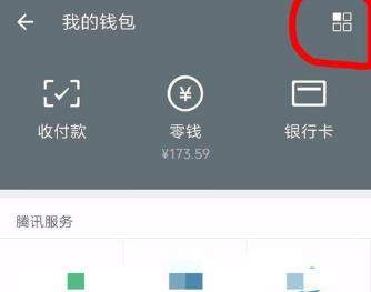 微信提現(xiàn)未到賬怎么回事_微信提現(xiàn)未到賬解決辦法【圖】