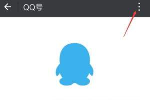 微信如何解綁QQ_微信解綁QQ教程【圖】