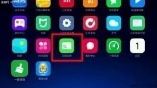 愛(ài)奇藝投屏失敗怎么辦？愛(ài)奇藝投屏找不到設(shè)備解決方法