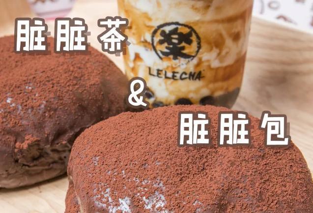 抖音臟臟茶怎么賣的?抖音臟臟茶多少錢一杯?