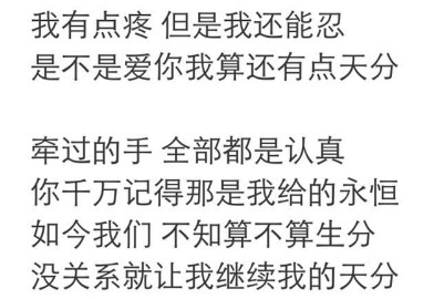 抖音我有點(diǎn)疼但是我還能忍是什么歌？我有點(diǎn)疼但是我還能忍原唱是誰(shuí)？