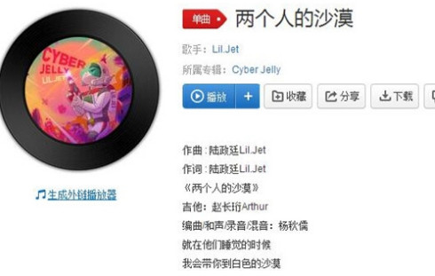 抖音兩個(gè)人的沙漠是屬于我們的烏托邦是什么歌 歌詞歌曲分享