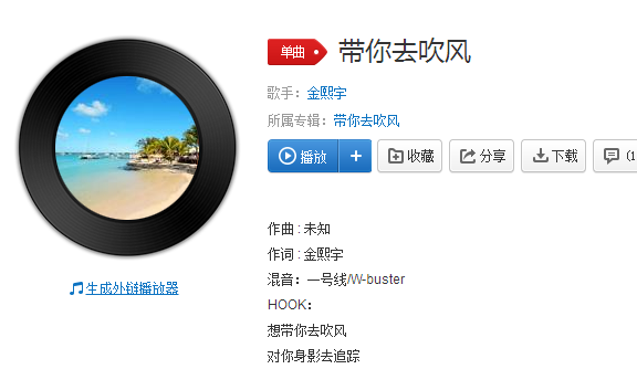 抖音想帶你去吹風(fēng)對(duì)你身影去追蹤是什么歌 歌詞歌名分享