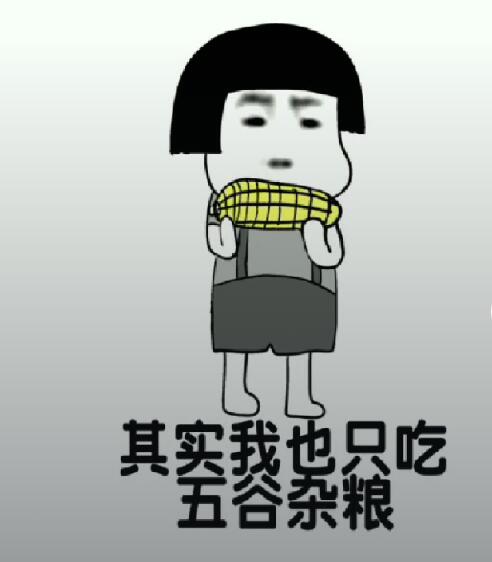 抖音都說我太胖是什么音樂？抖音都說我太胖高清表情包分享