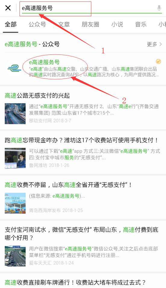 微信無感支付怎么開通？微信無感支付的入口在哪？