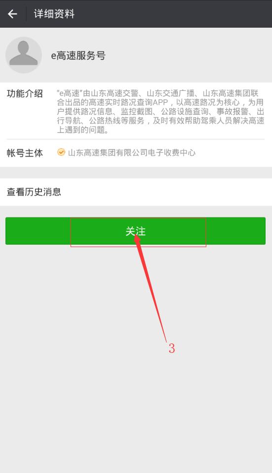 微信無感支付怎么開通？微信無感支付的入口在哪？