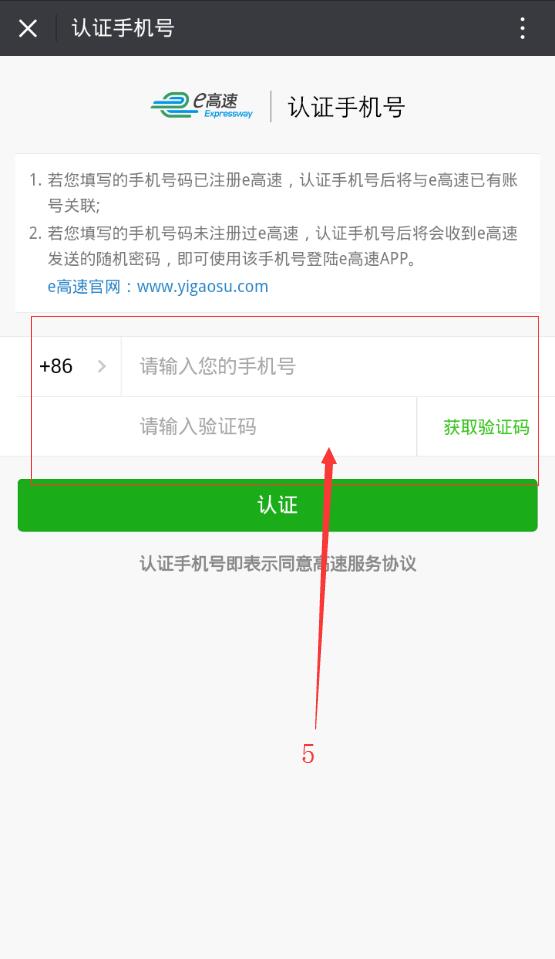 微信無感支付怎么開通？微信無感支付的入口在哪？