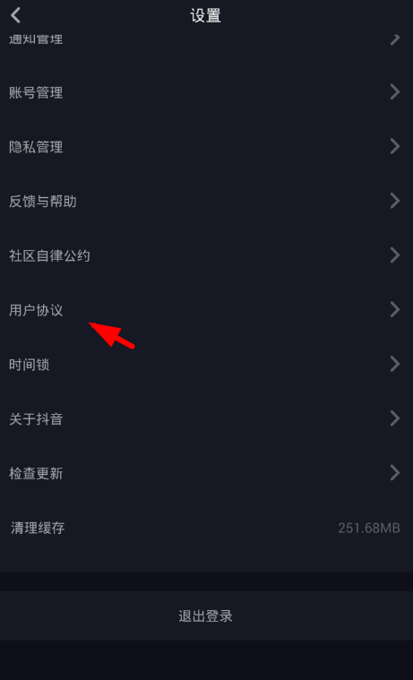 抖音注銷賬號怎么操作 抖音注銷賬號方法介紹
