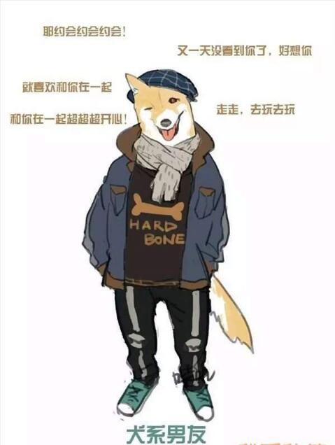 抖音動物系男友是什么意思?抖音動物系男友有哪些特征?