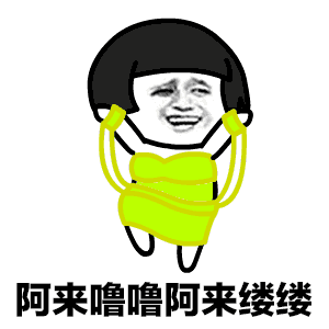 抖音啊啊啊咦喲落枕難受歌曲 抖音神曲落枕歌GIF表情包分享