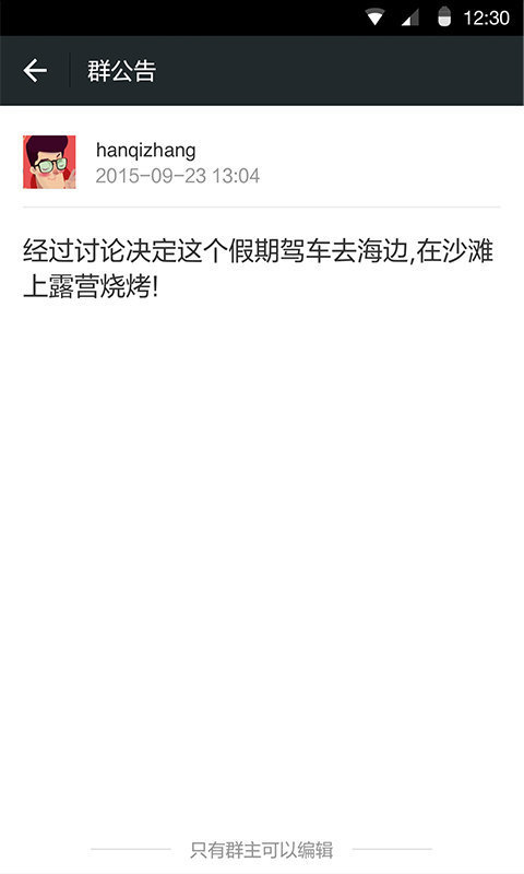 車載版微信上線時間_車載版微信互聯使用教程