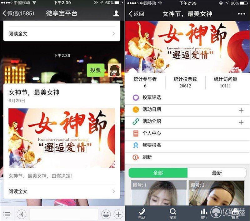 微信公眾號投票怎么弄？公眾號投票設(shè)置方法教程