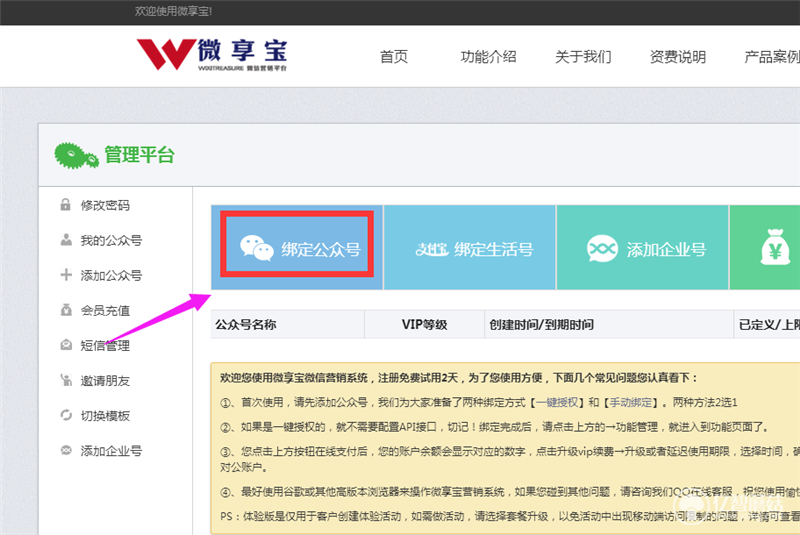 微信公眾號投票怎么弄？公眾號投票設(shè)置方法教程