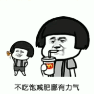 抖音減肥沒有那么容易表情包分享