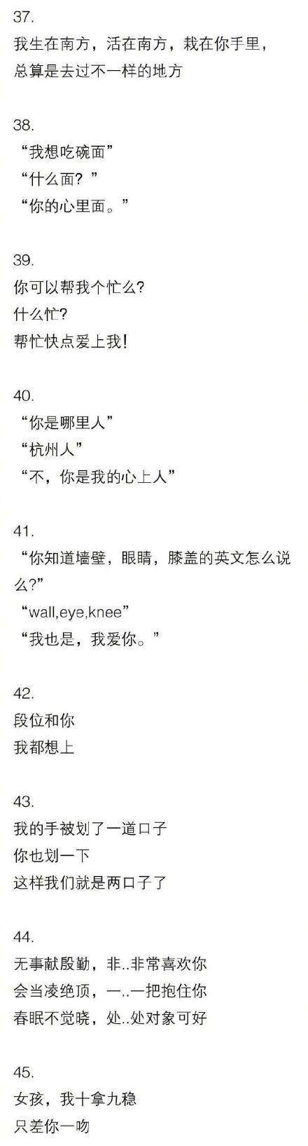 【抖音土味情話大全】2018最撩人的土味情話分享