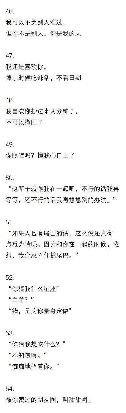 【抖音土味情話大全】2018最撩人的土味情話分享