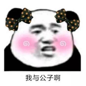 抖音小生不才表情包在哪下載?抖音小女子不才表情包匯總