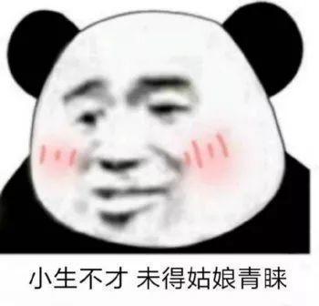 抖音小生不才表情包在哪下載?抖音小女子不才表情包匯總