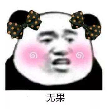 抖音小生不才表情包在哪下載?抖音小女子不才表情包匯總