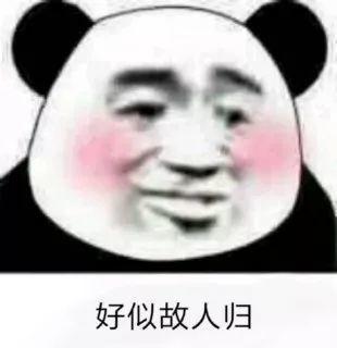 抖音小生不才表情包在哪下載?抖音小女子不才表情包匯總