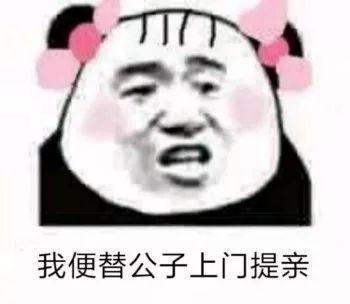 抖音小生不才表情包在哪下載?抖音小女子不才表情包匯總