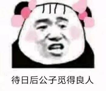 抖音小生不才表情包在哪下載?抖音小女子不才表情包匯總
