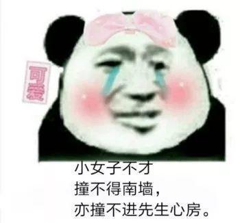 抖音小生不才表情包在哪下載?抖音小女子不才表情包匯總
