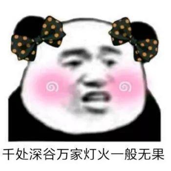 抖音小生不才表情包在哪下載?抖音小女子不才表情包匯總