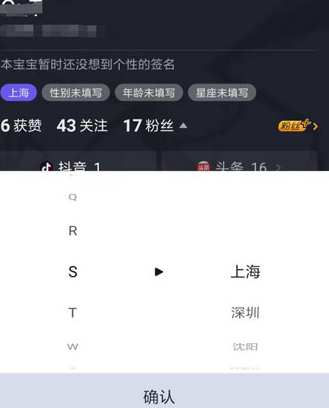 抖音怎么設(shè)置虛擬定位_抖音設(shè)置虛擬定位教程