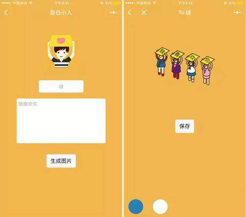 微信表白小程序有哪些？微信小程序520表白神器推薦