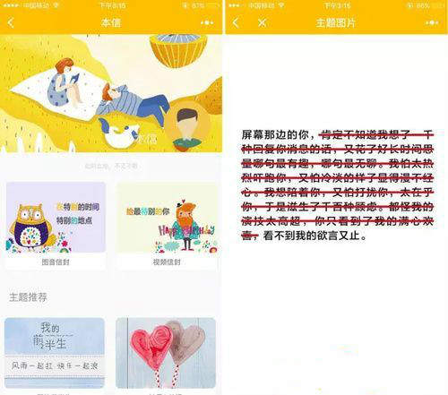 微信表白小程序有哪些？微信小程序520表白神器推薦