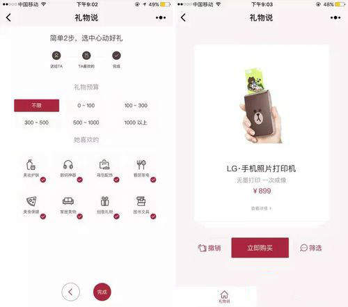 微信表白小程序有哪些？微信小程序520表白神器推薦