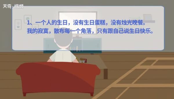 祝自己生日快樂(lè)的句子發(fā)朋友圈  祝自己生日快樂(lè)的句子