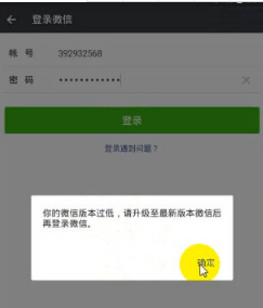 微信提示低版本無法登錄到底怎么解決?老版本微信必備!
