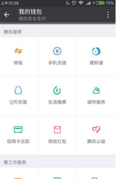 微信零錢還信用卡收手續費嗎?還信用卡還需不需要手續費?