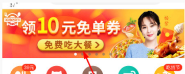 美團8元外賣券怎么領?點外賣更加優惠介紹