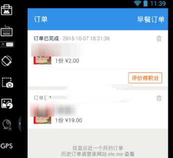 餓了么怎么無限首單?每天都是新用戶!