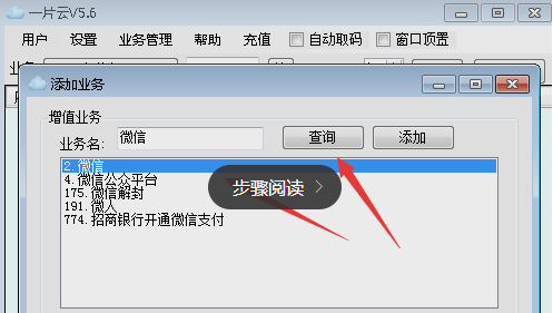 虛擬手機號怎么注冊微信?用虛擬手機號申請微信號教程介紹