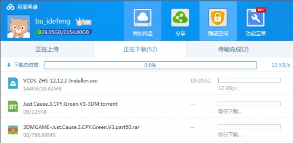 百度網盤下載速度太慢怎么辦?破解限速的方法介紹