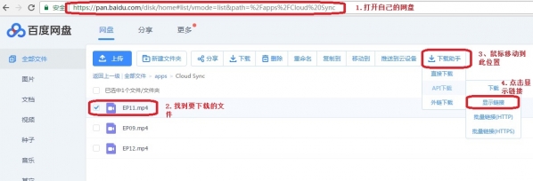 百度網盤下載速度太慢怎么辦?破解限速的方法介紹