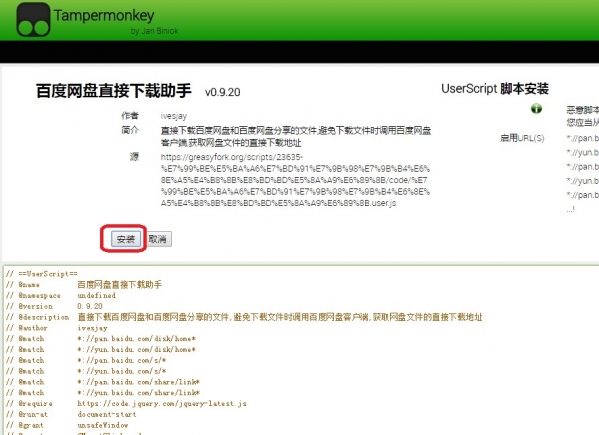 百度網盤下載速度太慢怎么辦?破解限速的方法介紹