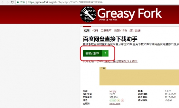 百度網盤下載速度太慢怎么辦?破解限速的方法介紹