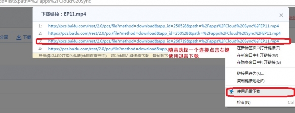 百度網盤下載速度太慢怎么辦?破解限速的方法介紹