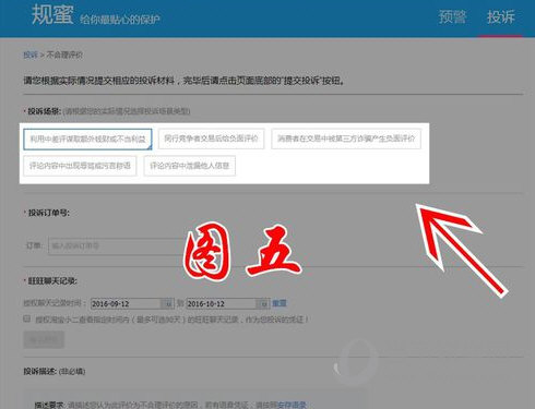 淘寶賣家怎么刪除差評(píng)?讓你的好評(píng)更多!