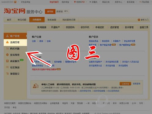 淘寶賣家怎么刪除差評(píng)?讓你的好評(píng)更多!
