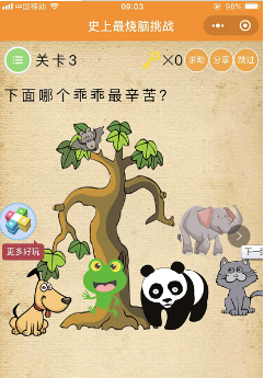 微信史上最燒腦挑戰(zhàn)第3關(guān)下面哪個乖乖最辛苦?第三關(guān)答案分享