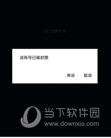 抖音賬號為什么被封?抖音被封號的原因介紹